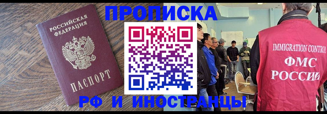 прописка штамп в Тутаеве