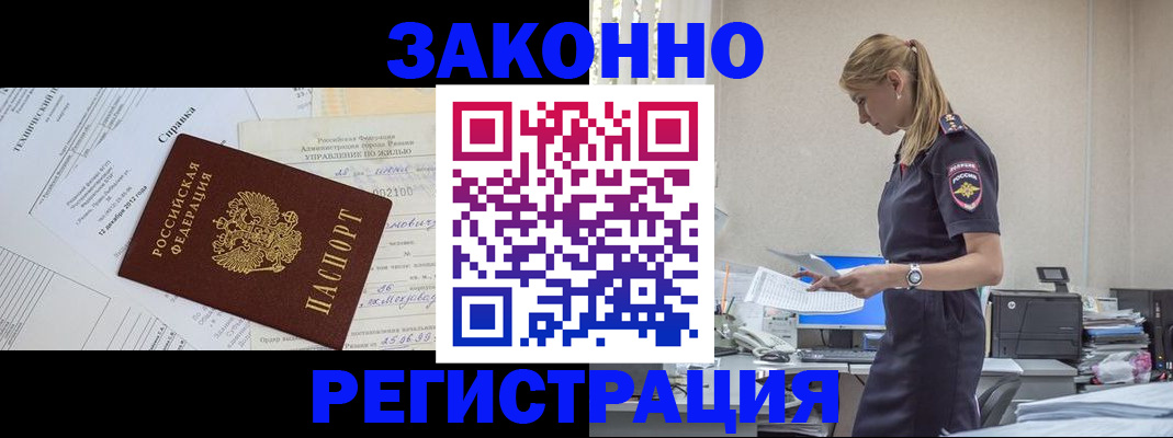 прописка иностранных граждан в Тутаеве